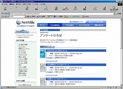 NetMile