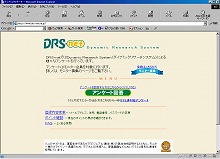 DRS-net